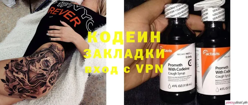 мориарти клад  Чернушка  Кодеин Purple Drank 