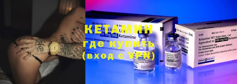 КЕТАМИН ketamine  Чернушка 